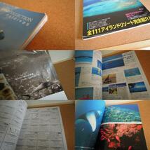 [古本]楽園モルディブ 2008 海と島の旅増刊*モルジブ ダイビング_画像3