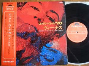 【帯LP】すぎやまこういち(MR1063ポリドール1970年ロックンロール'70和モノKOUICHI SUGIYAMA内容良)