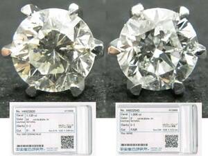 2.136ctダイヤモンドピアス 1.130ct+1.006ct大粒スタッドピアス 鑑定書付き(中央宝石研究所 ソーティング) 大粒ダイヤ 6本爪スタッドピアス