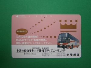  telephone card ** high speed road bus Hokuriku railroad 