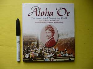 世界中で聞かれるハワイの歌「アロハオエ」の真実　Aloha 'Oe