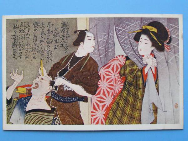 战前明信片, 演员, 戏剧, 美女, 美丽的女人, 海关, 绘画 (G64)2, 印刷材料, 明信片, 明信片, 其他的