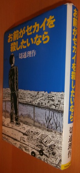 2025年最新】Yahoo!オークション -渡辺文樹の中古品・新品・未