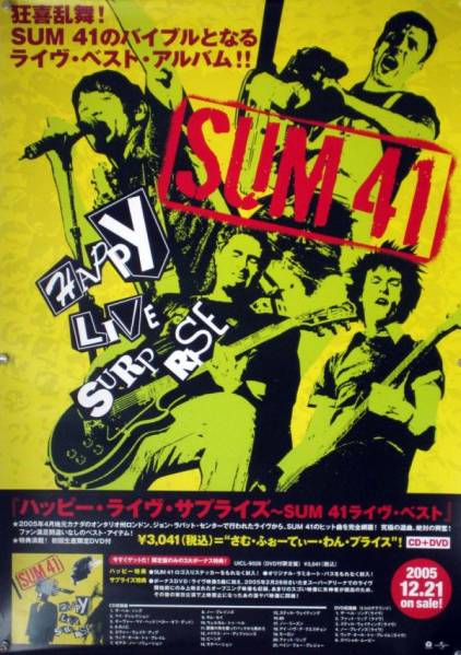 【額縁付き】 SUM41（サムフォーティーワン） A2 ポスター 2025年最新】sum41 ポスターの人気アイテム - メルカリ