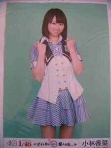 「AKB1/48グアム」「AKB1/149恋愛総選挙」生写真2枚 小林香菜B AKB48