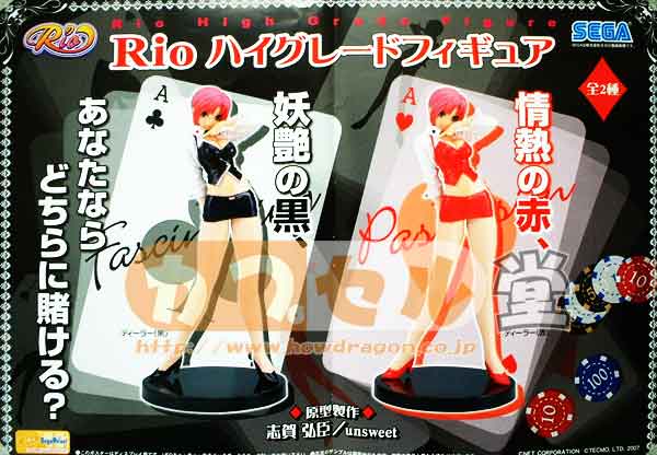 2025年最新】Yahoo!オークション -リオrio(フィギュア)の中古品 2025年最新】Yahoo!オークション -リオrio(フィギュア)の中古品