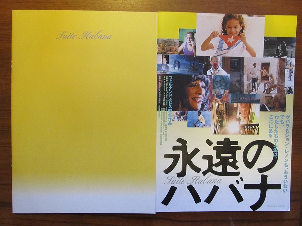 【廃盤】永遠のハバナ DVD 2025年最新】Yahoo!オークション -永遠のハバナの中古品・新品
