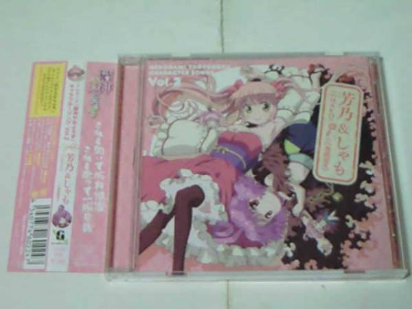 (未使用･未開封品)　猫神やおよろず 神饌音盤 巻ノ一(初回限定盤) og8985z 2025年最新】Yahoo!オークション -やおよろず(音楽)の中古品