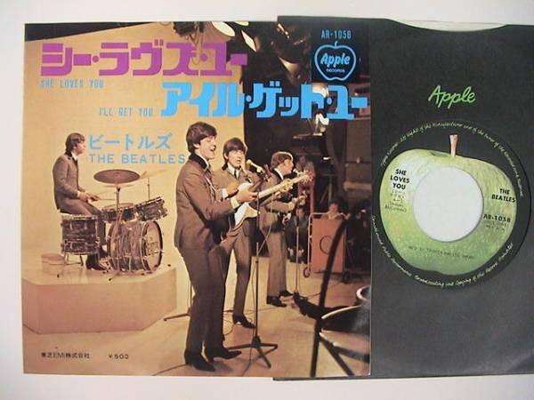 シー・ラヴズ・ユー　EP盤【ビートルズ】 64 赤盤【EP】ザ・ビートルズ - シー・ラヴズ・ユー | 音盤窟