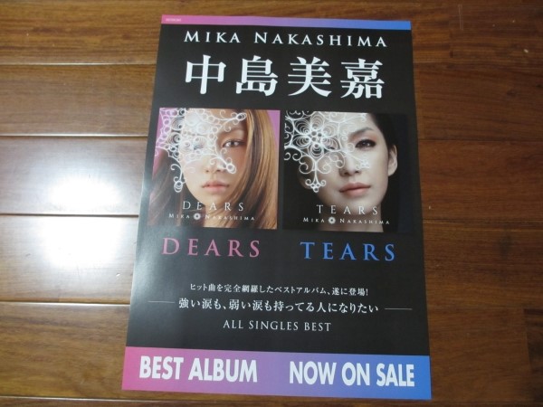 Dears ディアーズ　店頭販促用ポスター Yahoo!オークション - B2サイズ アニメポスター DearS