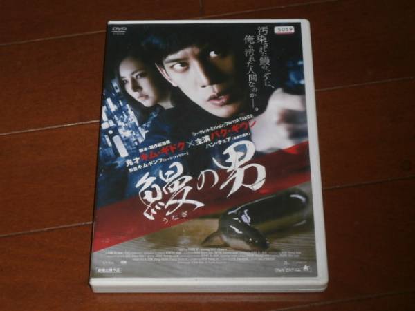 2025年最新】Yahoo!オークション -うなぎ(映画、ビデオ)の中古品