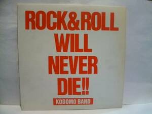 LP 子供ばんど ROCK & ROLL WILL NEVER DIE うじきつよし