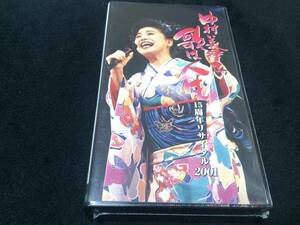 ! Nakamura beautiful law .[. is life 15 anniversary li rhinoceros taru2001]VHS! unopened?