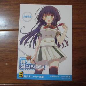 横浜ダンジョン イラストカード