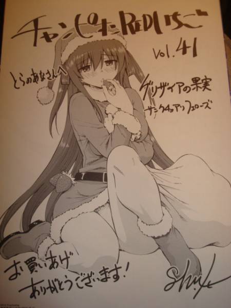 チャンピオンREDいちごVOL.31  別冊付録 チャンピオンREDいちご 2012 Vol.31 (雑誌) - ホビーサーチ 雑誌