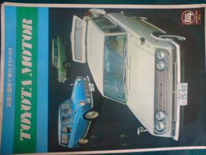  old car ..~ old . Toyota commercial car general catalogue 