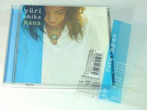 有里知花CD「hana ハナ」◆