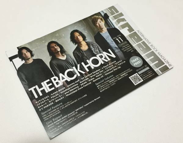 「 skream! 2015年11月号 」 THE BACK HORN , キュウソネコカミ , 04 Limited Sazabys , ユビキタス , Goodbye holiday , Bentham , FOLKS