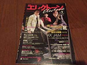 エレクトーン 2006年 09月号 [雑誌]