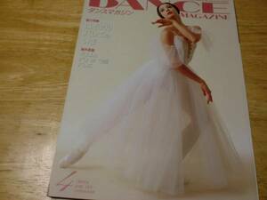  Dance magazine 1999.4 Royal * ballet. ..