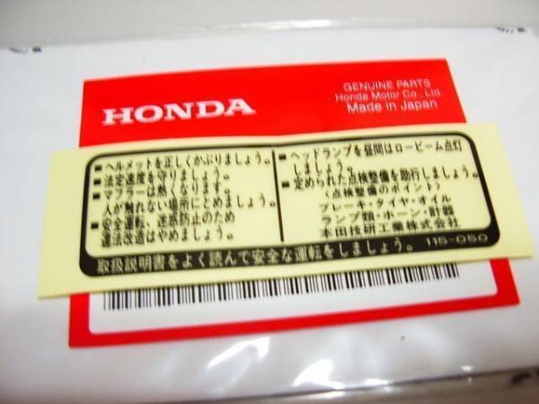 gt750 純正タンク　コーションラベル付き　当時物 2025年最新】Yahoo!オークション -スズキ コーションラベルの