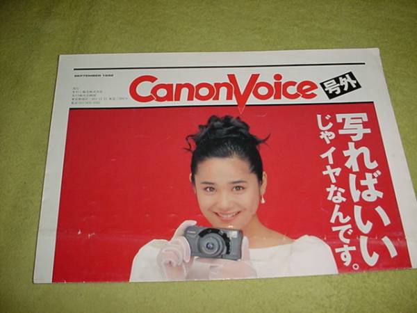 2025年最新】Yahoo!オークション -富田靖子(タレントグッズ)の
