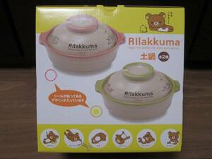  Rilakkuma earthenware pot * green *