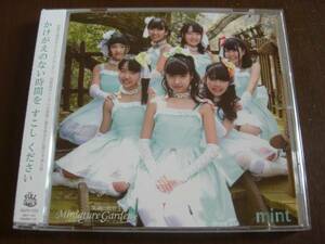 Minieture Garden ◆ mint / アセロラノーツ (mint盤) ◆ 帯付