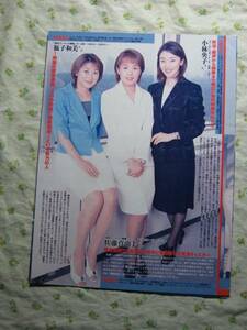 '02 小林央子/佐藤真由美/瓶子和美/塚田あや/辻史子/原元美紀 ♯