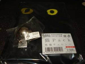 猫 Pack(初回生産限定盤)(DVD付) 黒猫チェルシー　鈴付き