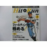 Hit & Run (ヒットエンドラン) 2005年 07月号 