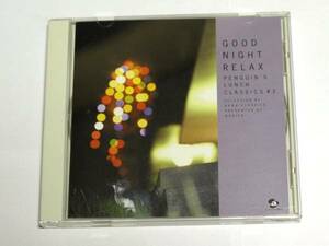 PENGUIN'S LUNCH CLASSICS GOOD NIGHT RELAX グッドナイト CD クラシック