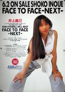  Inoue Shoko SHOKO INOUE B2 постер (1P14003)