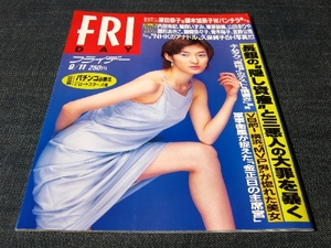 FRIDAY木村拓哉久保純子三枝実央深稲森いずみ