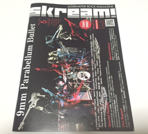 「 skream! 2016年5月号 」 9mm Parabellum Bullet , cinema staff , NICO Touches the Walls , ART-SCHOOL , 金子ノブアキ , ISAAC , LiSA_画像1