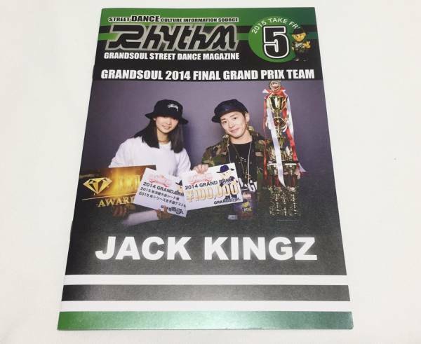 「 Rhythm （ リズム ） 2015年5月号 」 表紙: JACK KINGZ　● GRANDSOUL 2014 決勝大会リポート