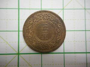  coin money coin Taisho Taisho 7 year 5 rin (111)