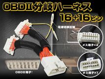 複数OBDⅡ端子が接続可能