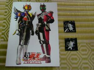  theater version Kamen Rider super electro- .&ti Kei do. pieces island. battleship pamphlet 