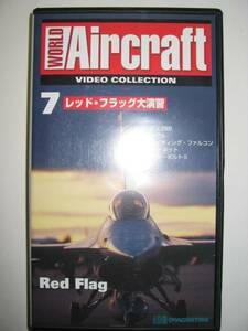 ワールドエアクラフト7/レッドフラッグ共同軍事演習/MIRAGE 2000/F-15 EAGLE/F-16 FITING FALCON/F/A-18 HORNET/A-10 THUNDER BOLT II