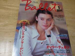  ballet 2000.1 VOL.11 now that ballet Dan sa-...