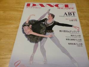  Dance magazine 2002.9 american * ballet * theater 