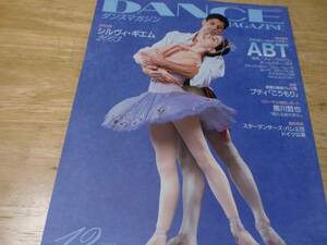  Dance magazine 2002.12 american * ballet * theater 