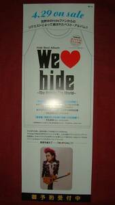 【ポスター2】 hide/We Love hide～The Best in The World～