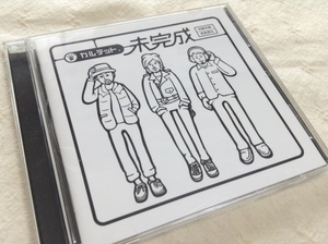 ♪ CD「 未完成 」 カルテット