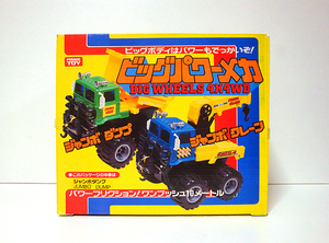 * big power mechanism / jumbo dump new goods inspection ) Vintage / vehicle / car / prime toy 