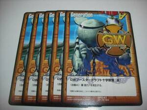 即決　GW　GWブースタードラフト十字勲章 茶　5枚セット