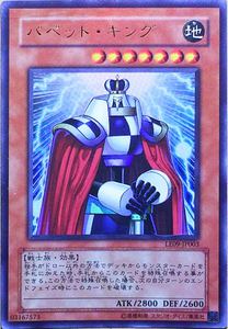 * Yugioh puppet * King ( Ultra ) LE09-JP003 stock have prompt decision *