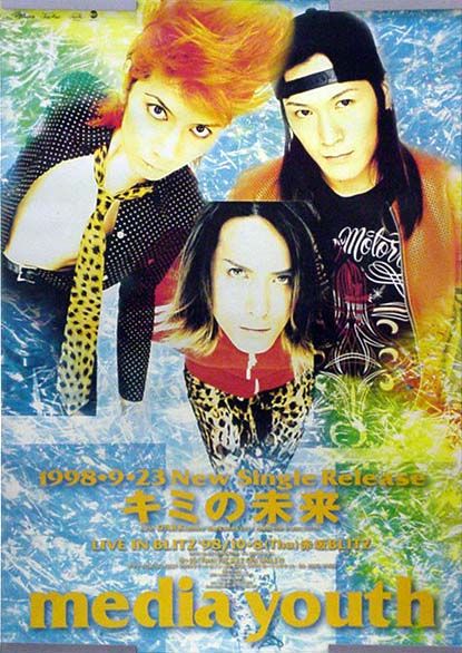 2025年最新】Yahoo!オークション -media youth(ポスター)の中古