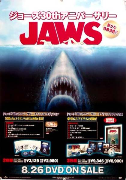 2025年最新】Yahoo!オークション -jawsポスターの中古品・新品